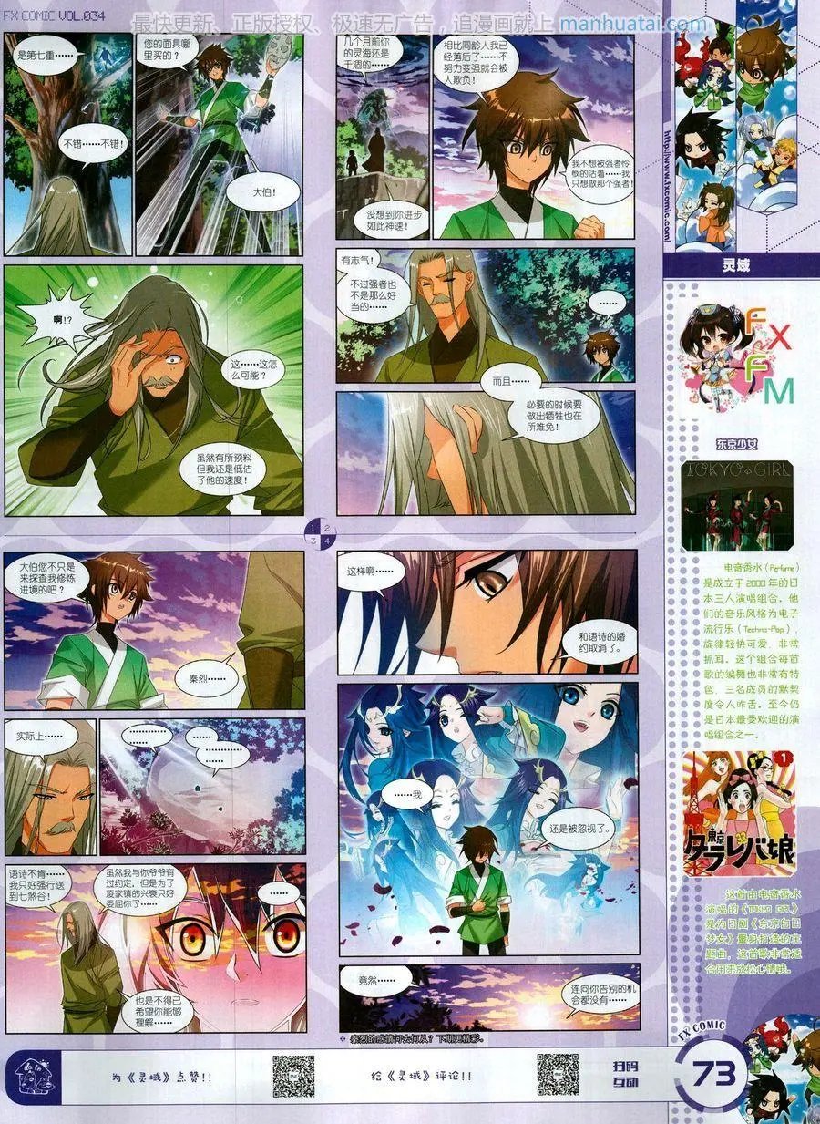 第34期