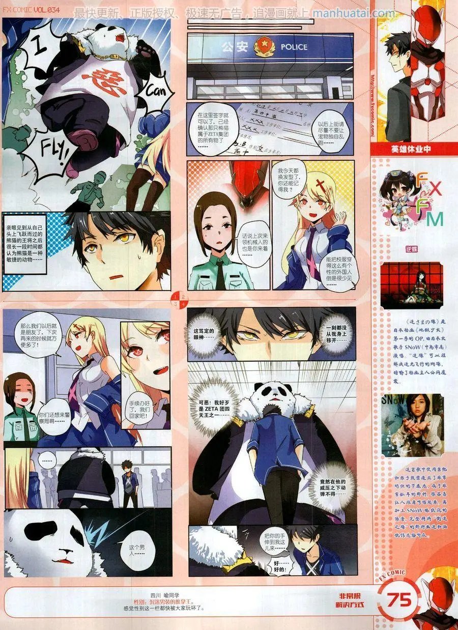 第34期