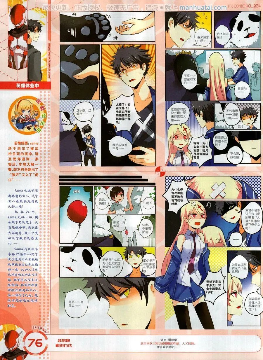 第34期
