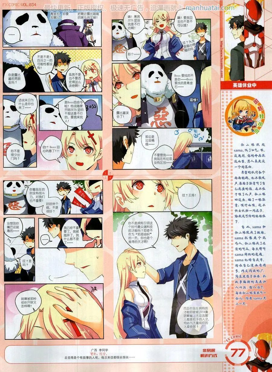 第34期