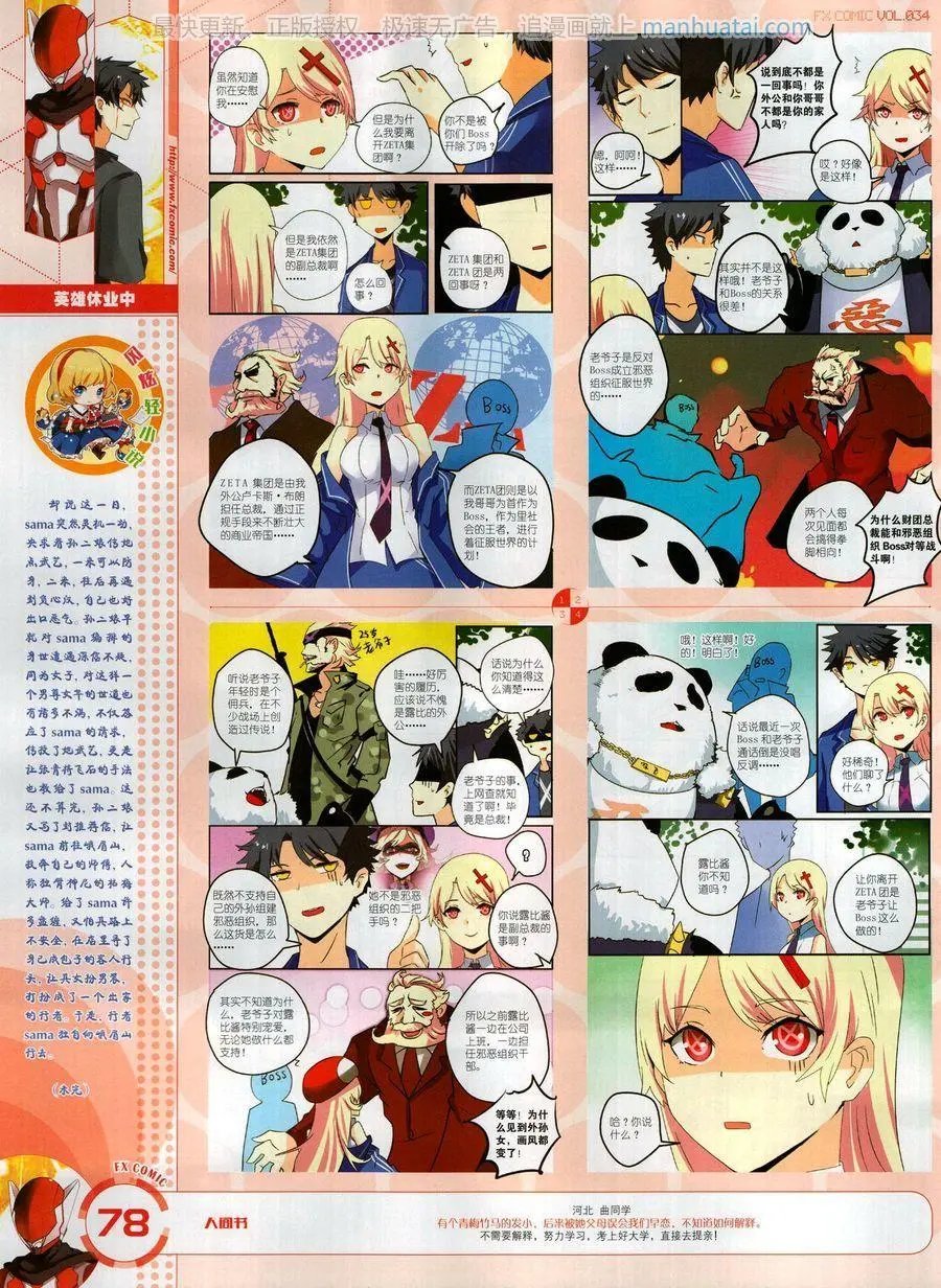 第34期