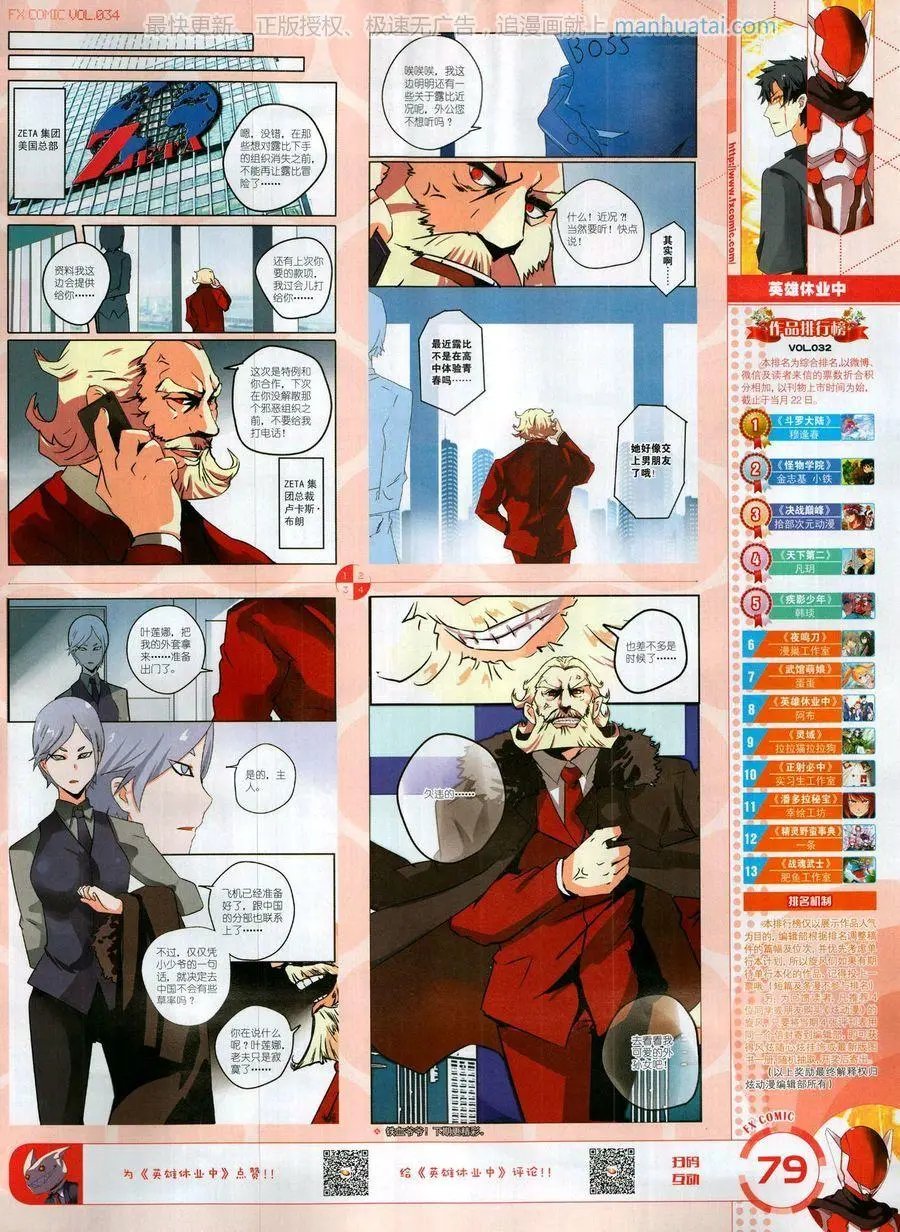 第34期