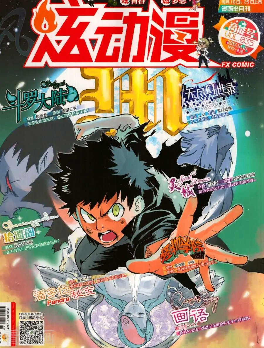 第35期