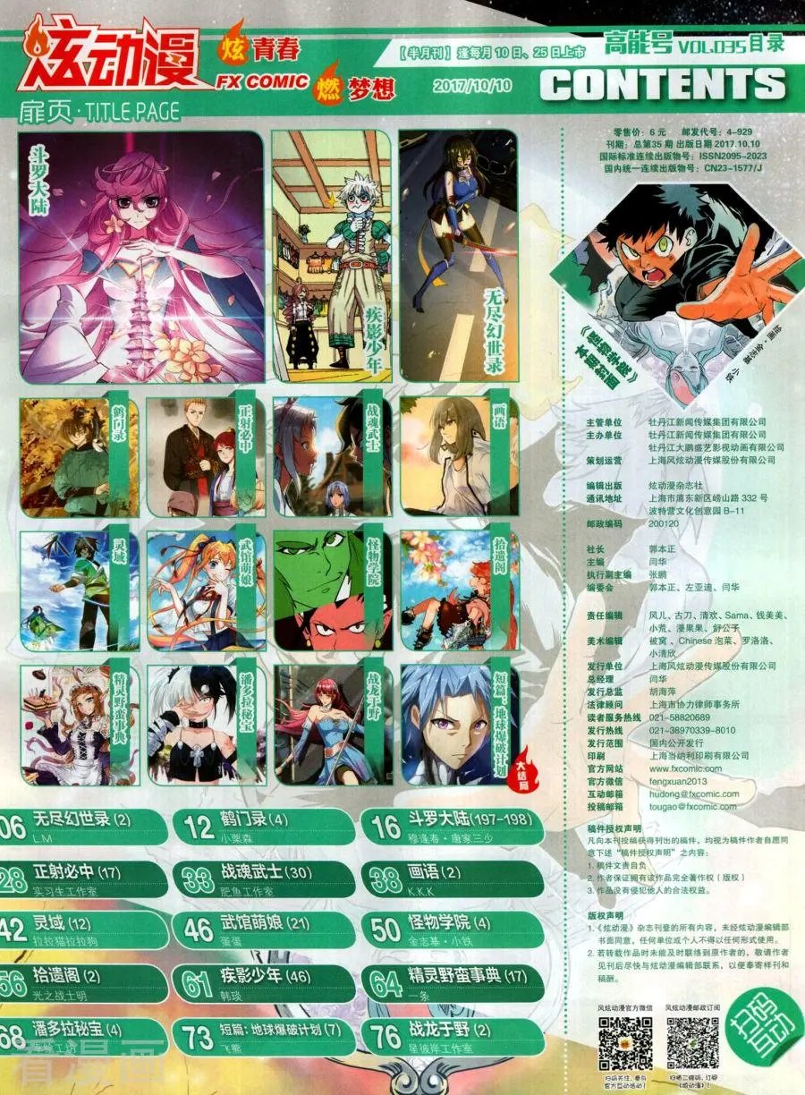 第35期