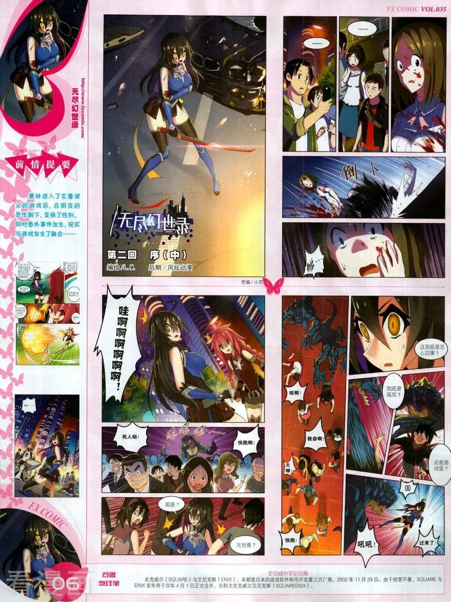 第35期