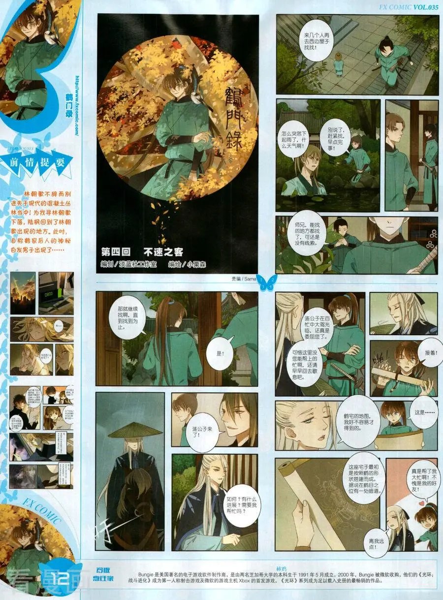 第35期