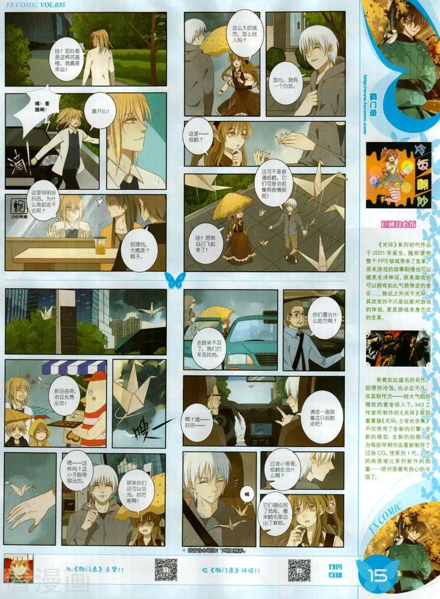 第35期