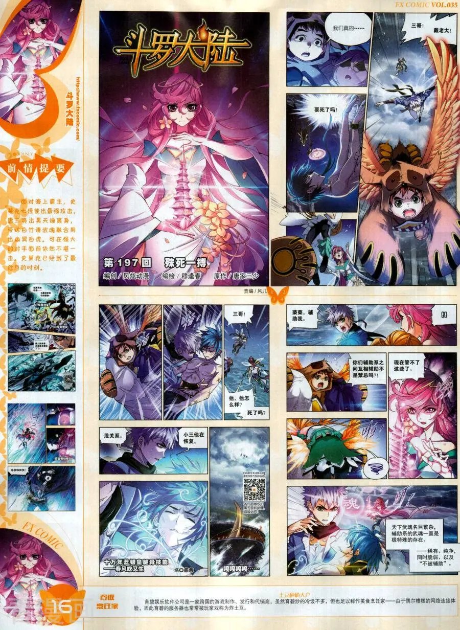 第35期