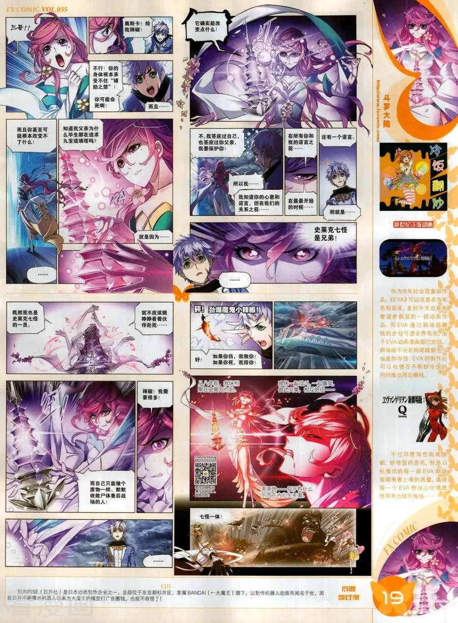 第35期