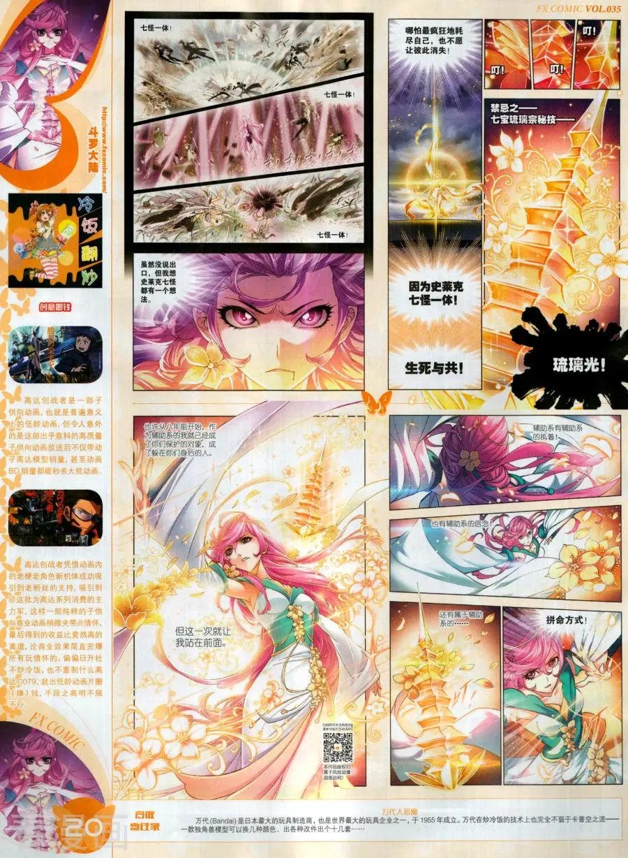 第35期