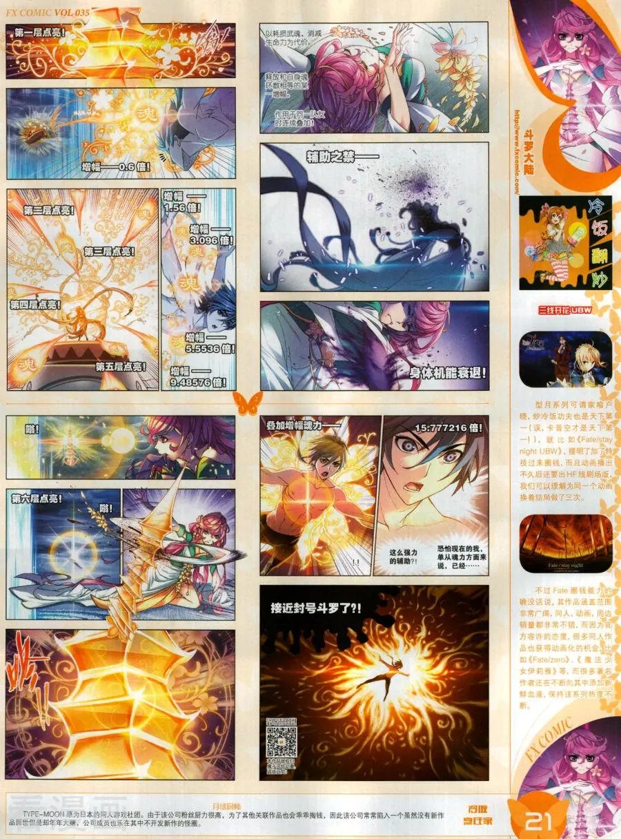 第35期