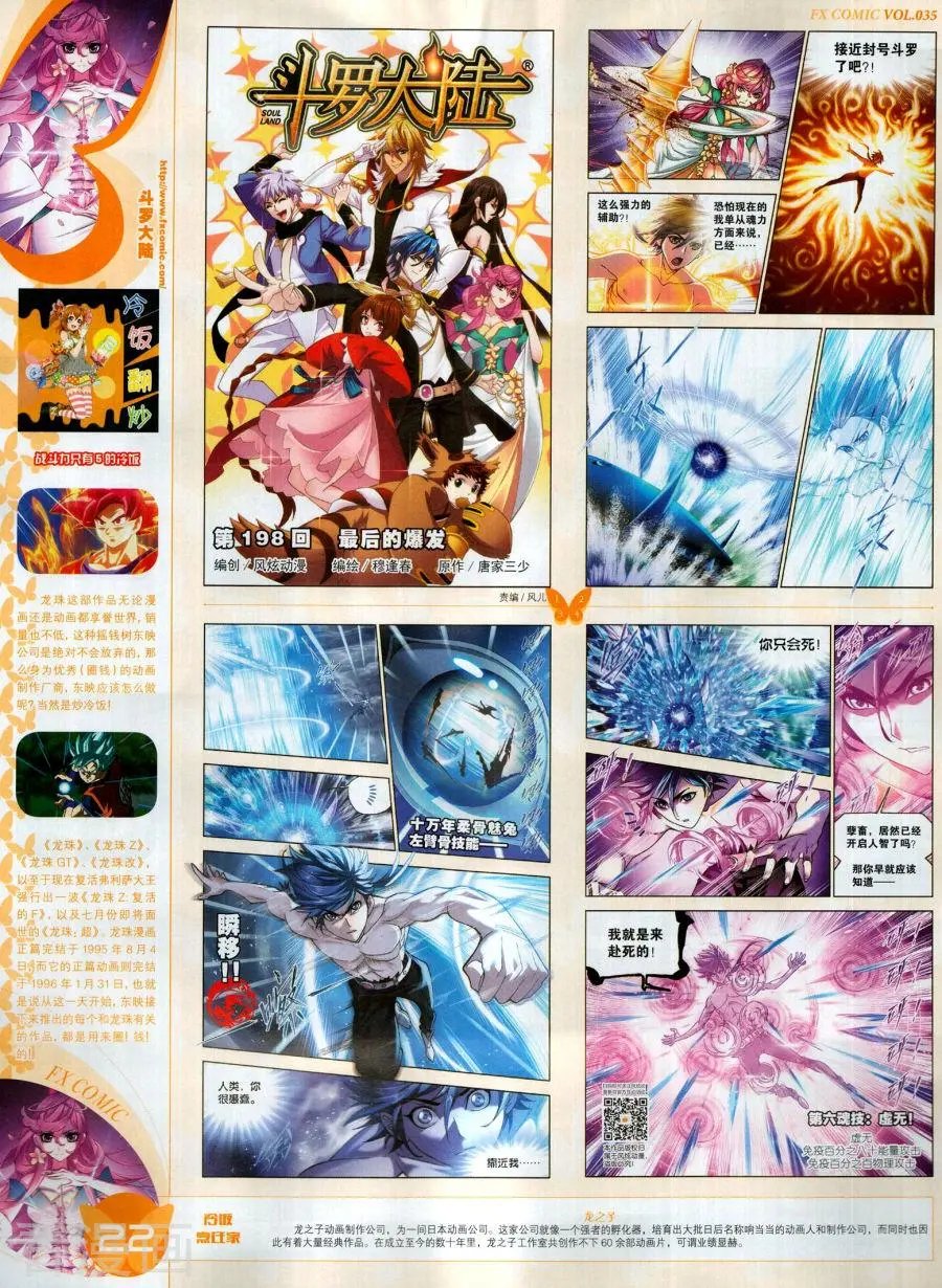第35期