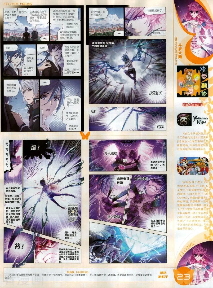 第35期