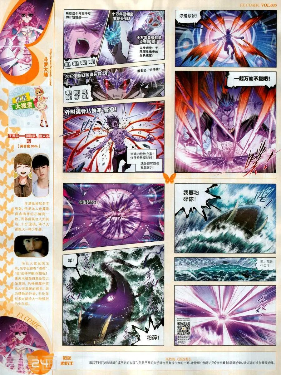 第35期
