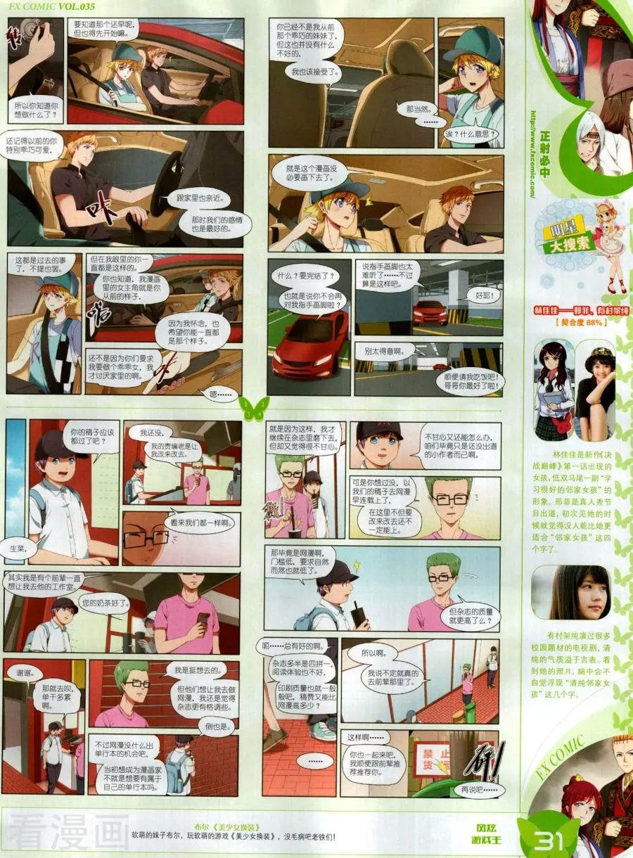 第35期
