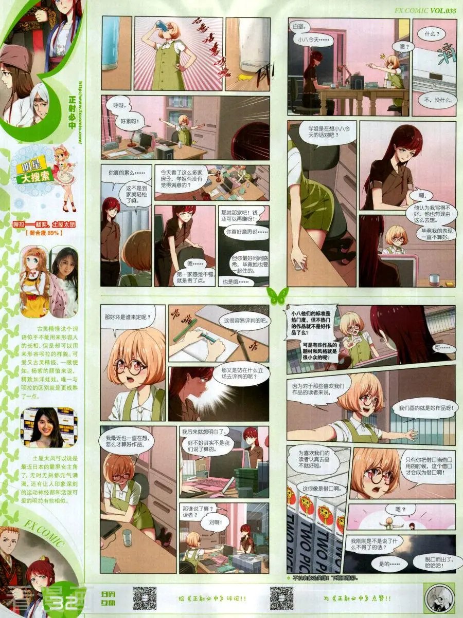第35期