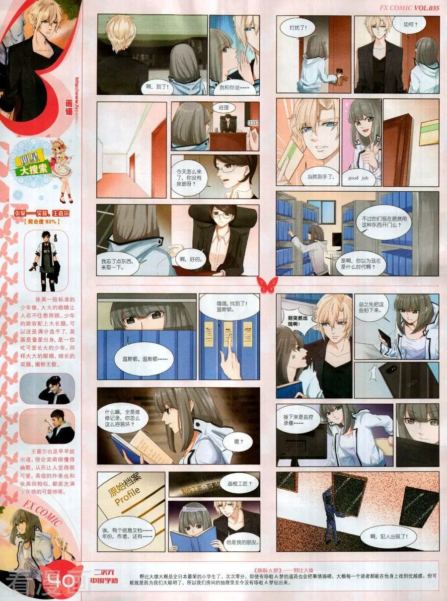 第35期