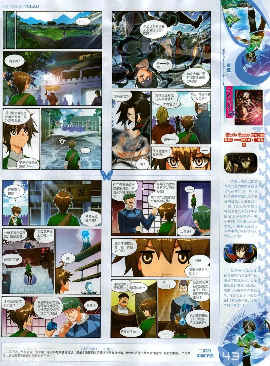 第35期