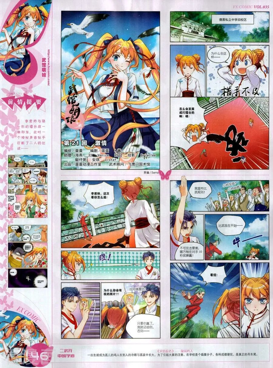 第35期