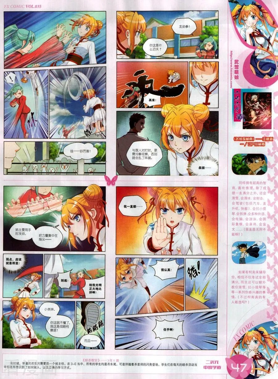 第35期