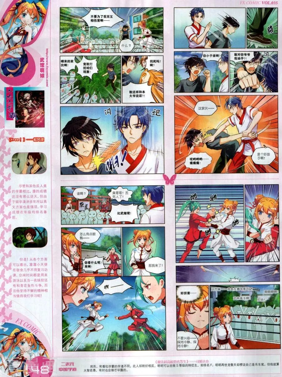 第35期