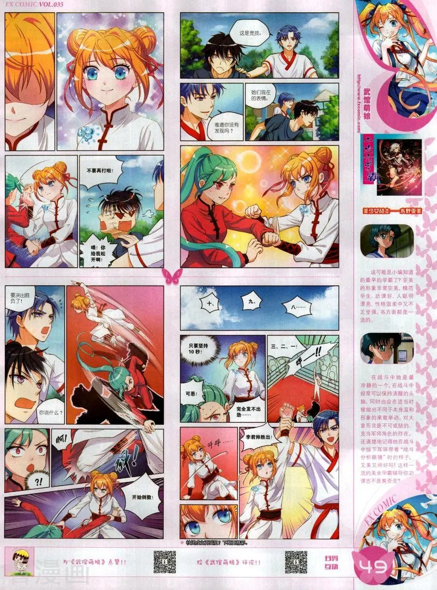 第35期