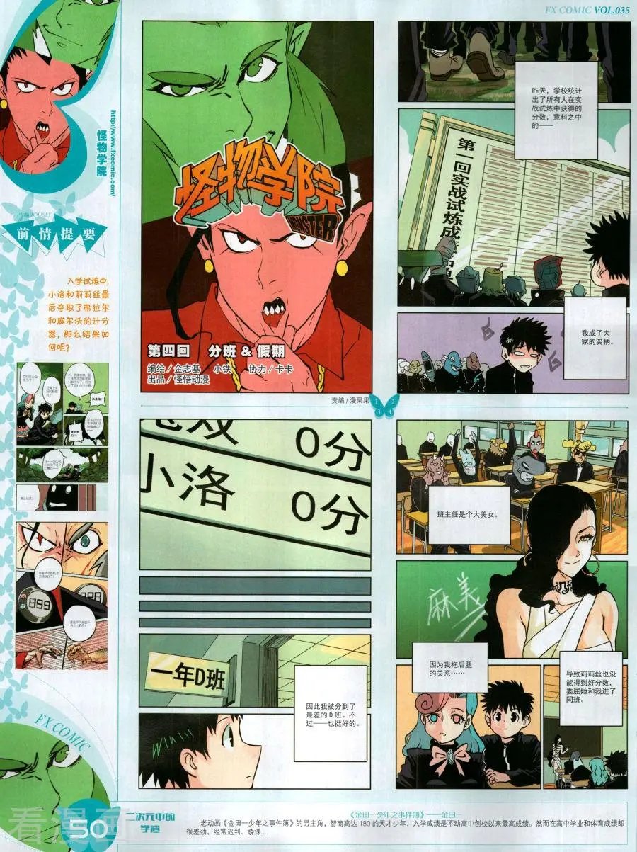 第35期