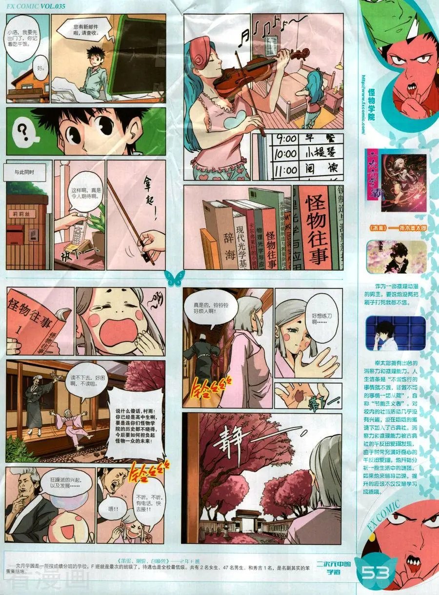 第35期