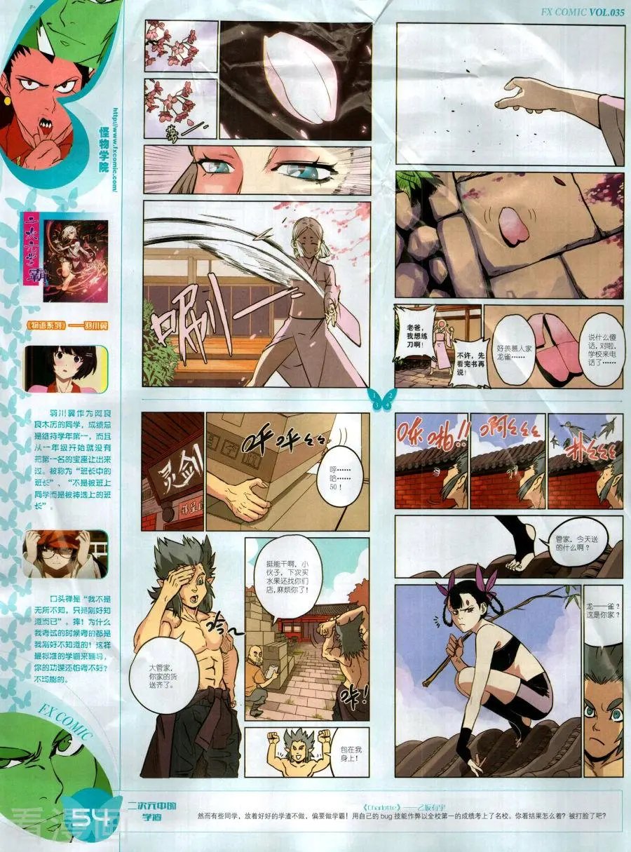 第35期