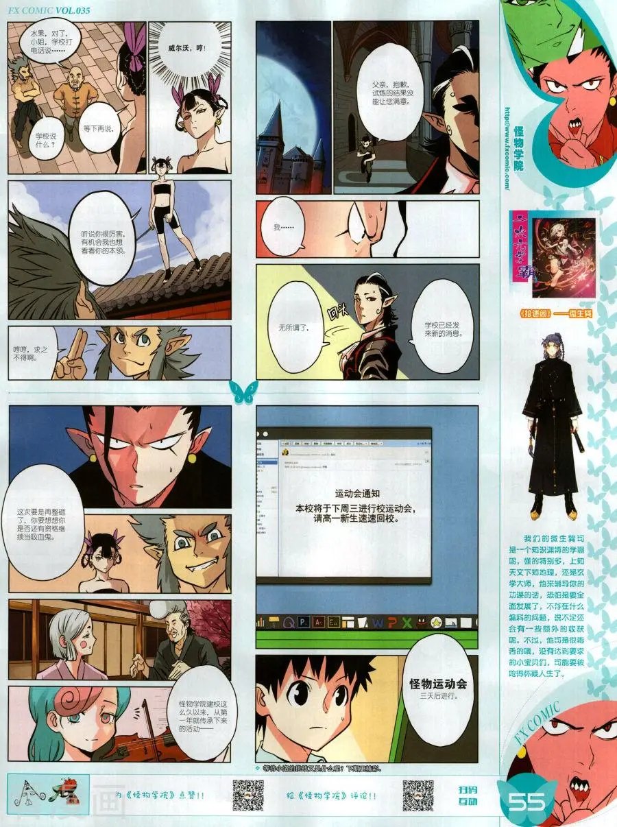 第35期
