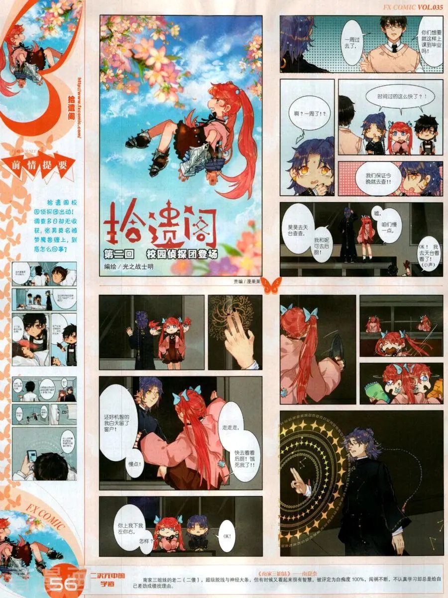 第35期
