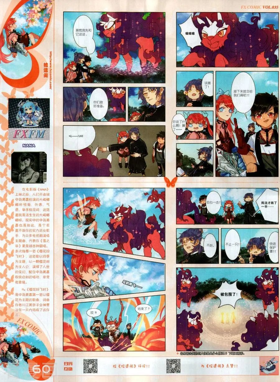 第35期