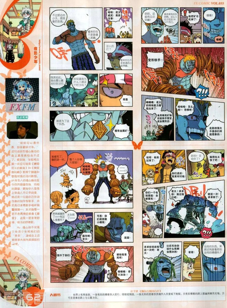 第35期