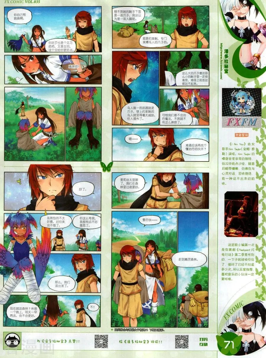 第35期
