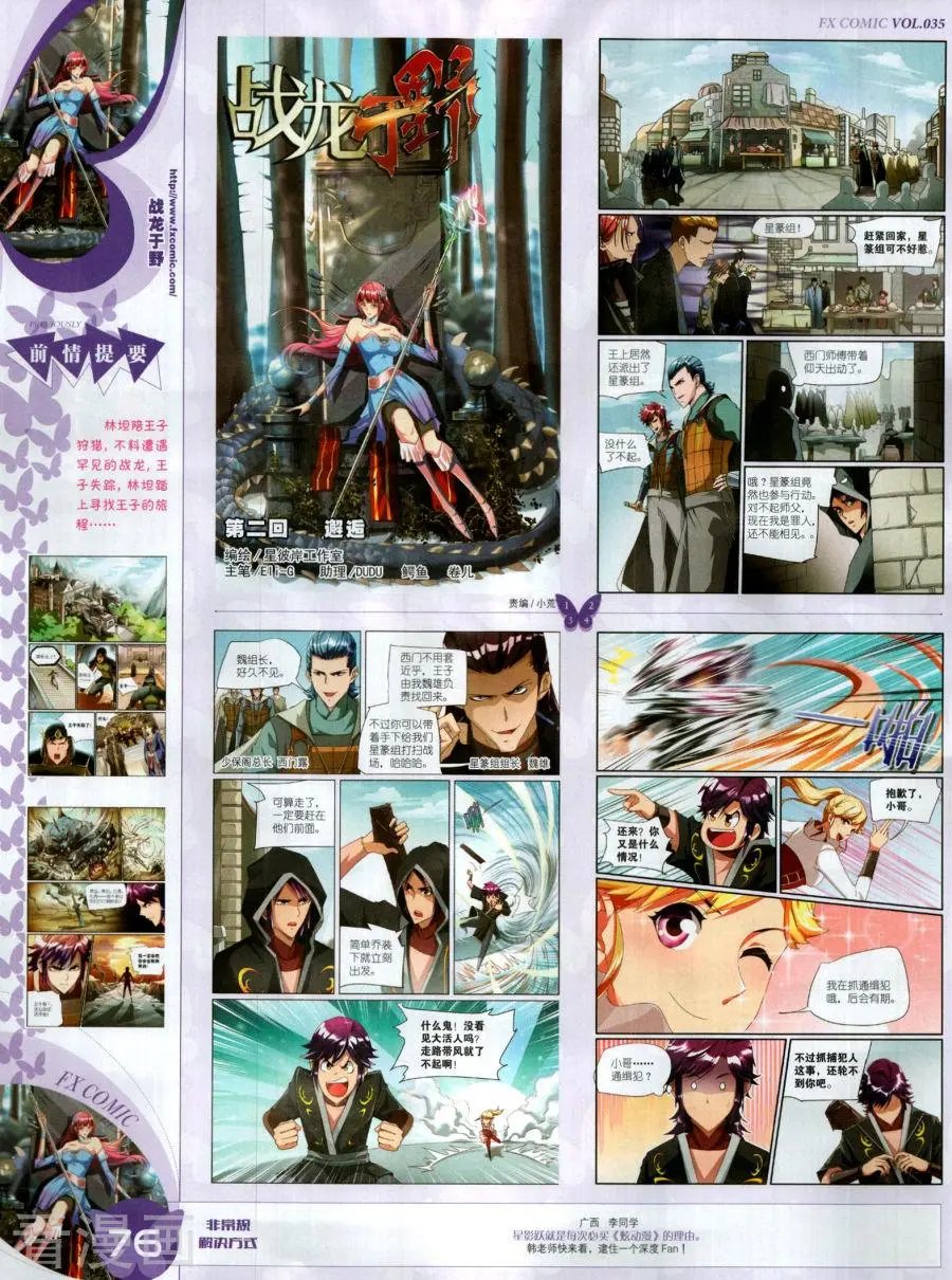 第35期