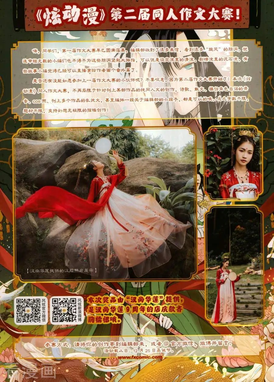 第36期