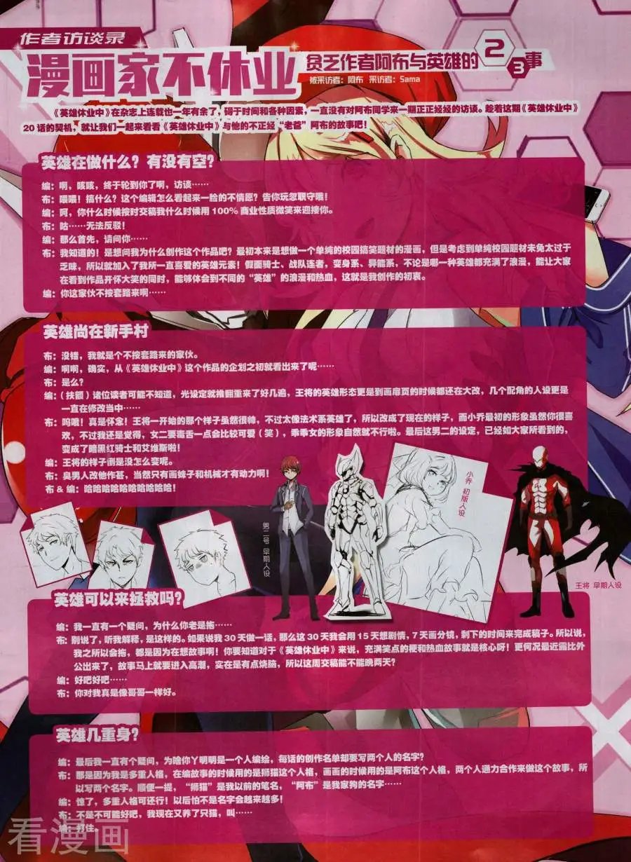 第36期