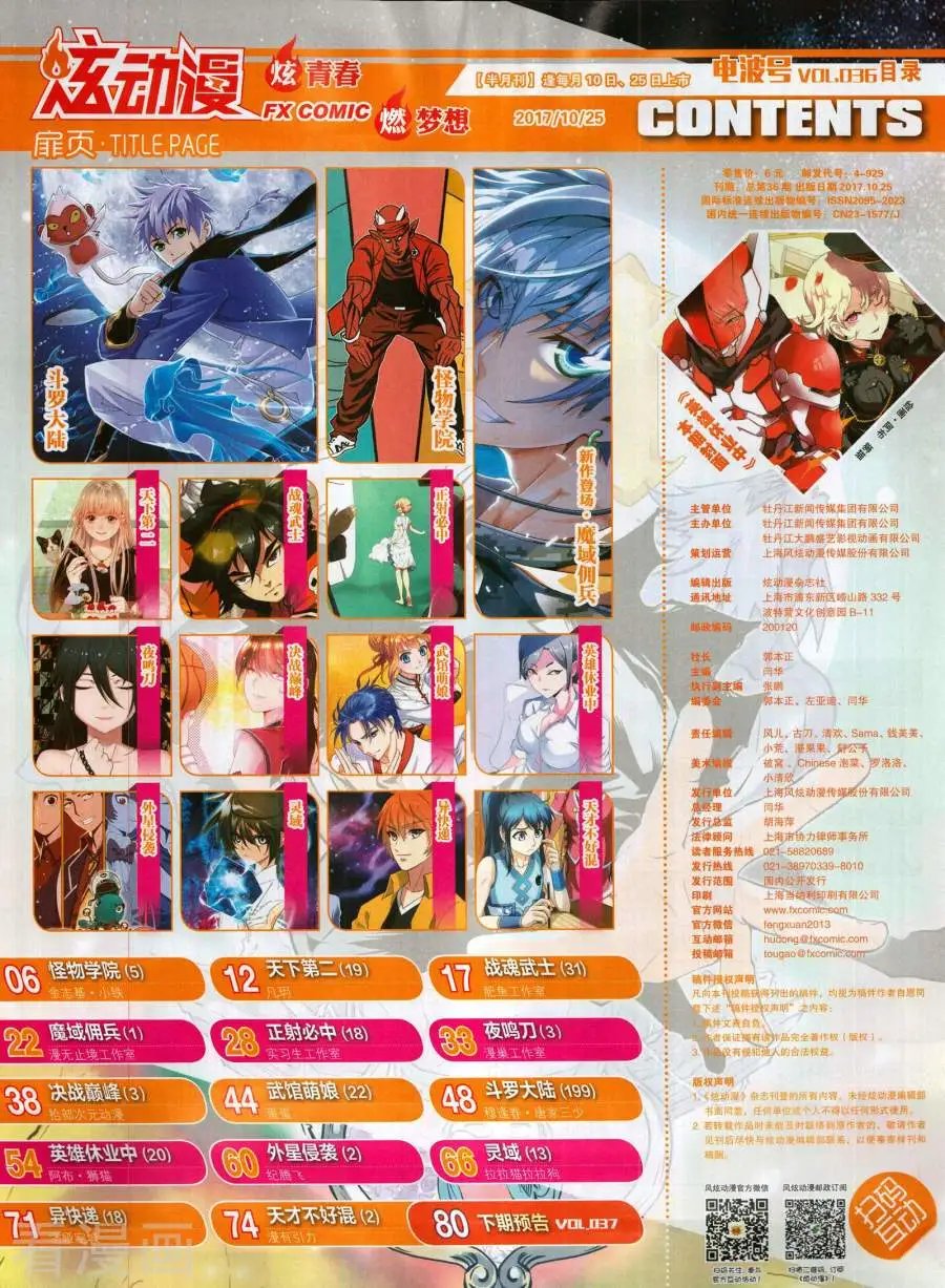 第36期