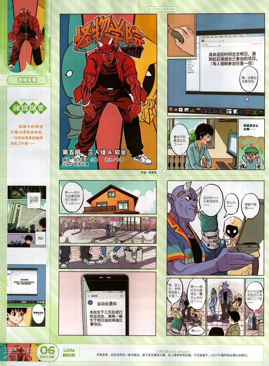 第36期