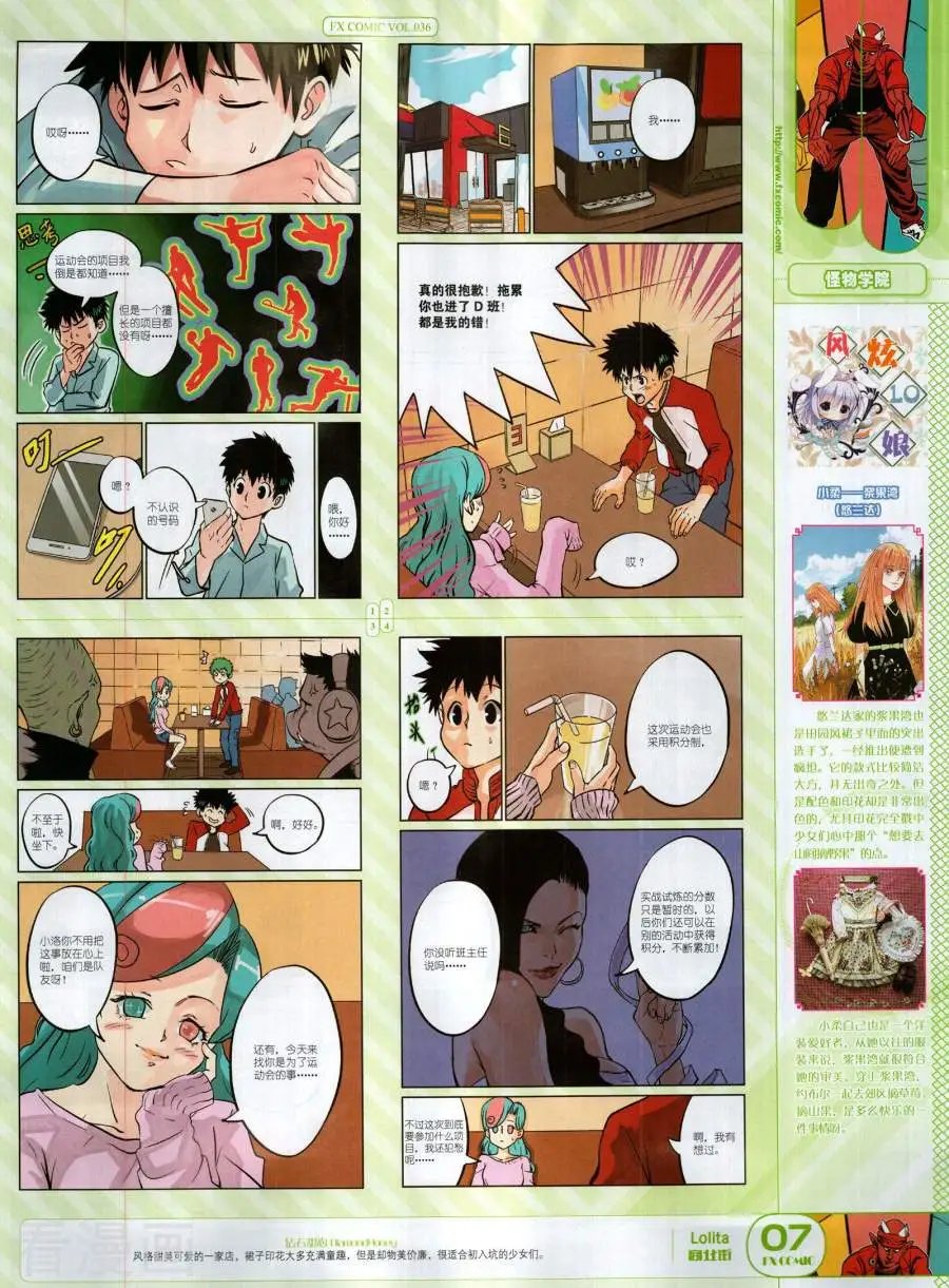 第36期