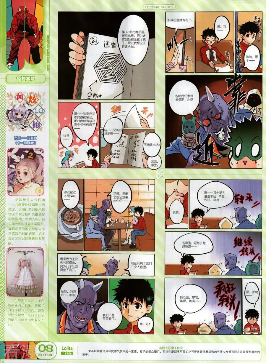 第36期