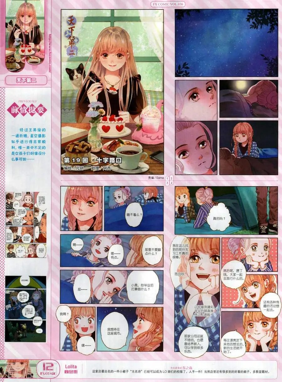 第36期
