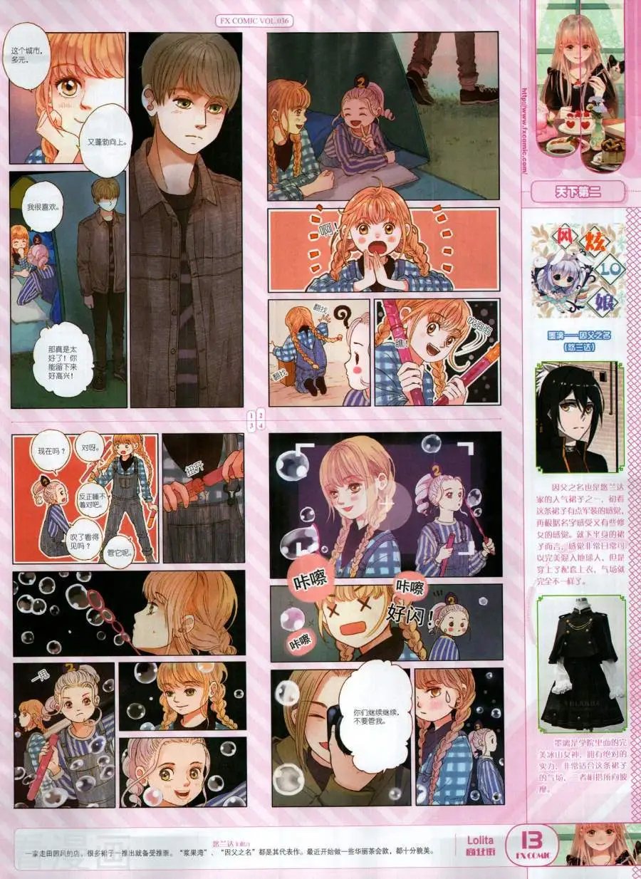 第36期