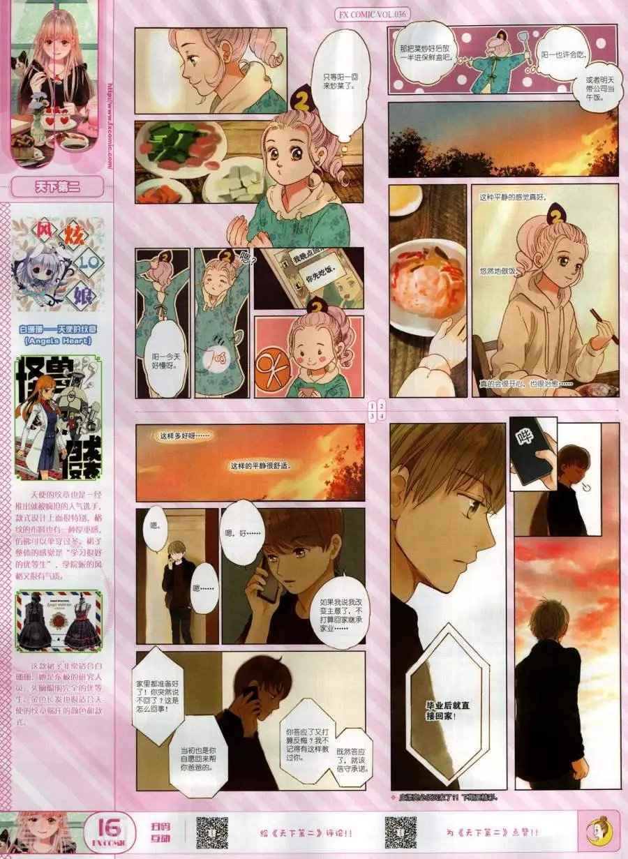 第36期