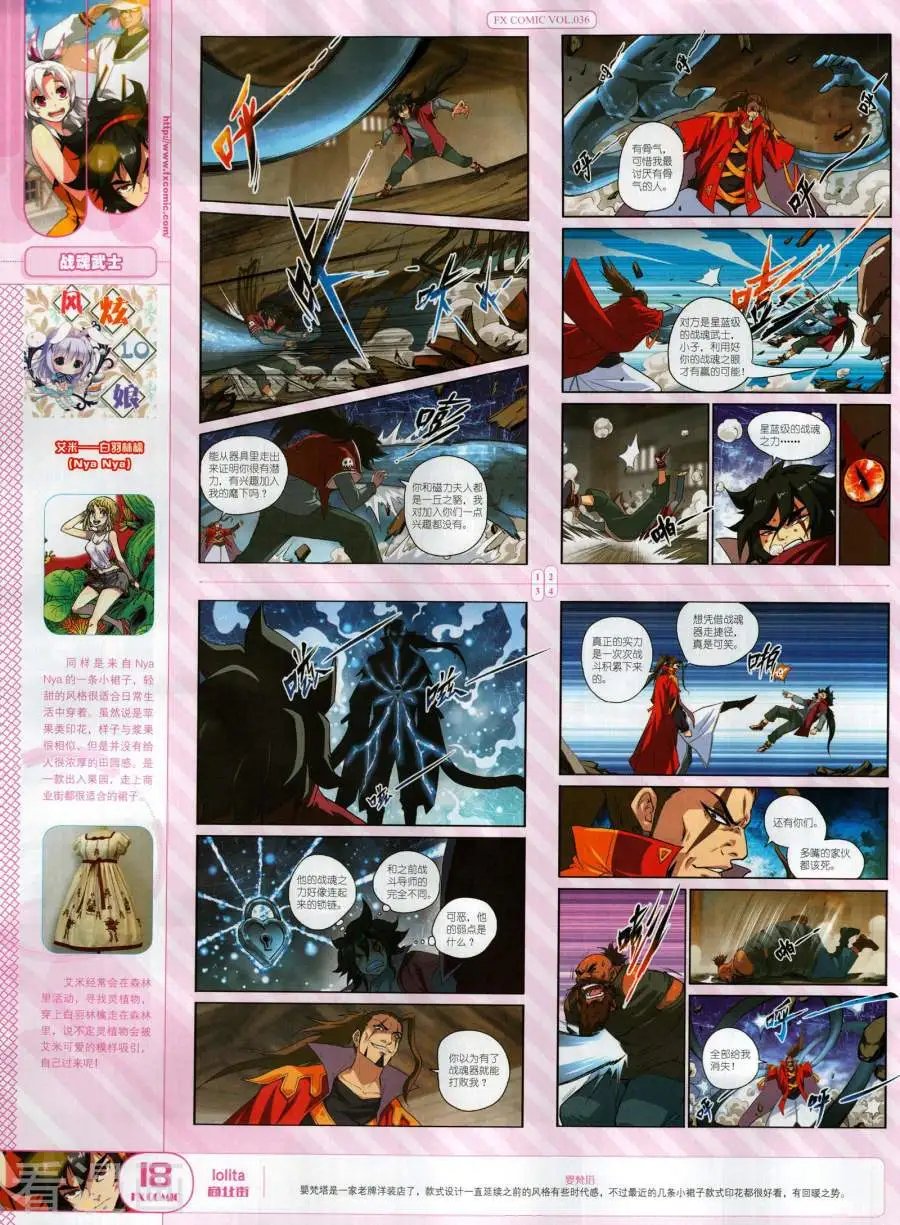 第36期