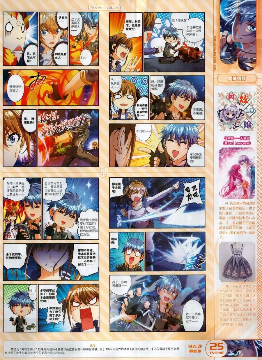 第36期