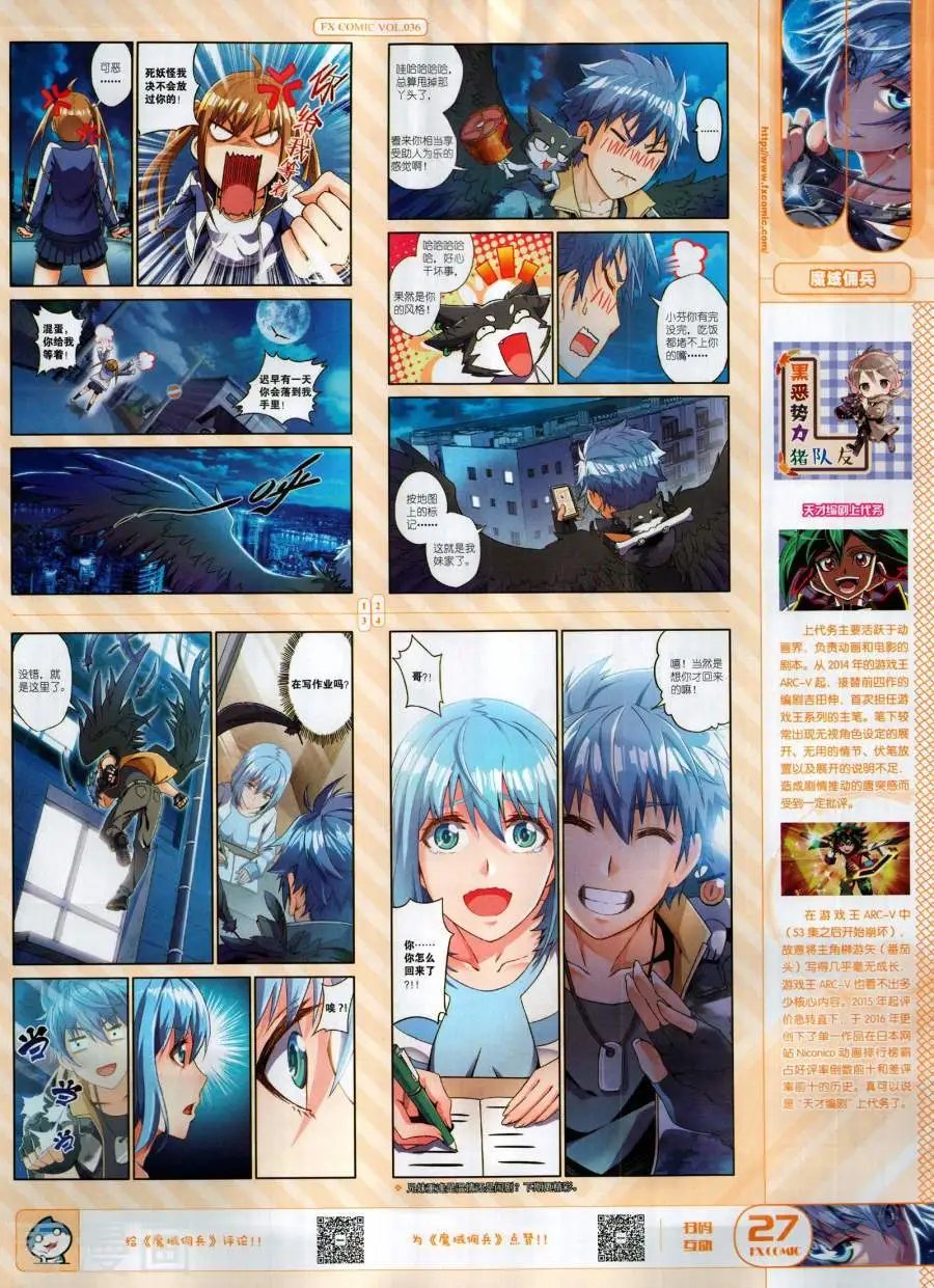 第36期