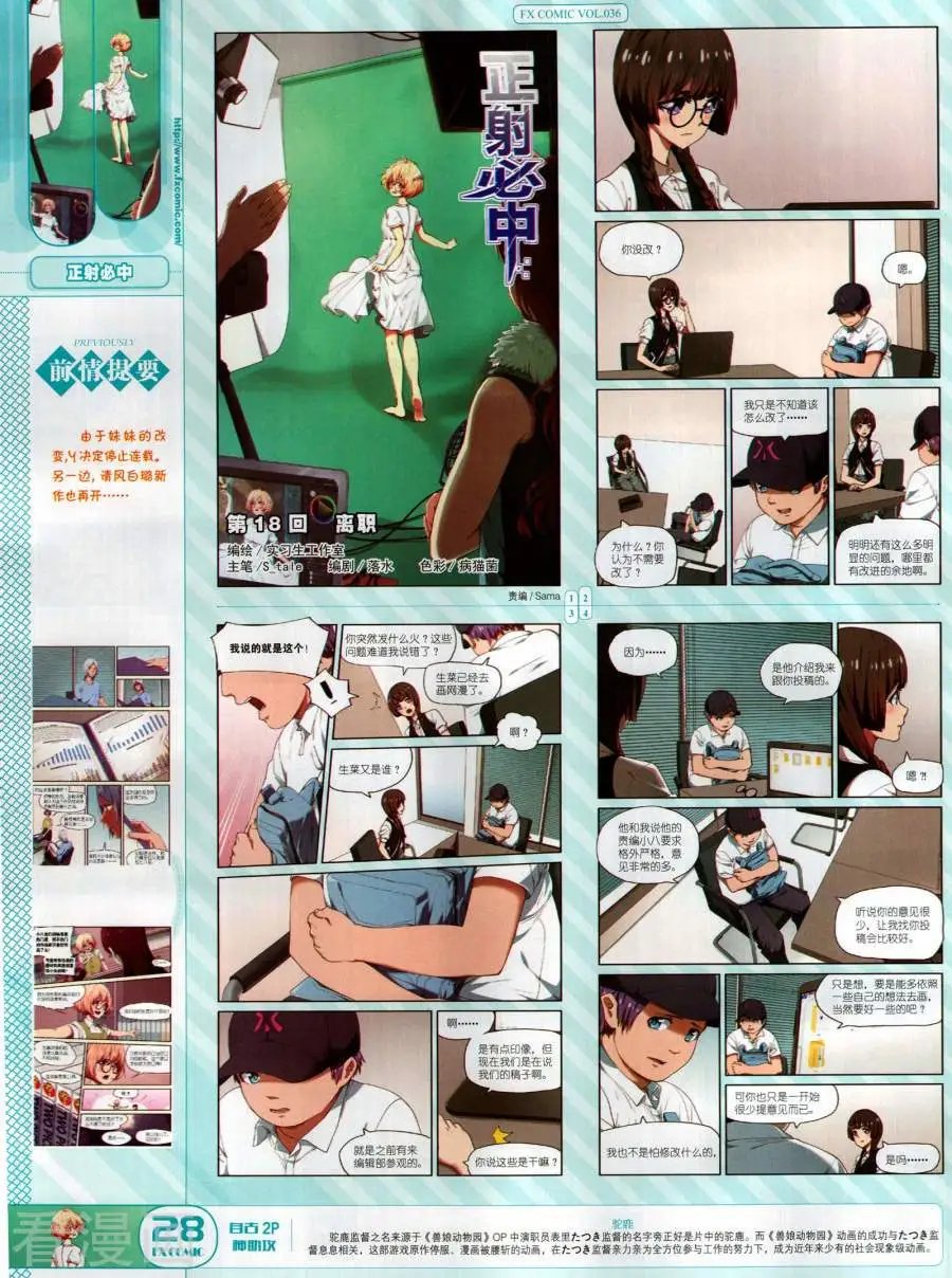 第36期
