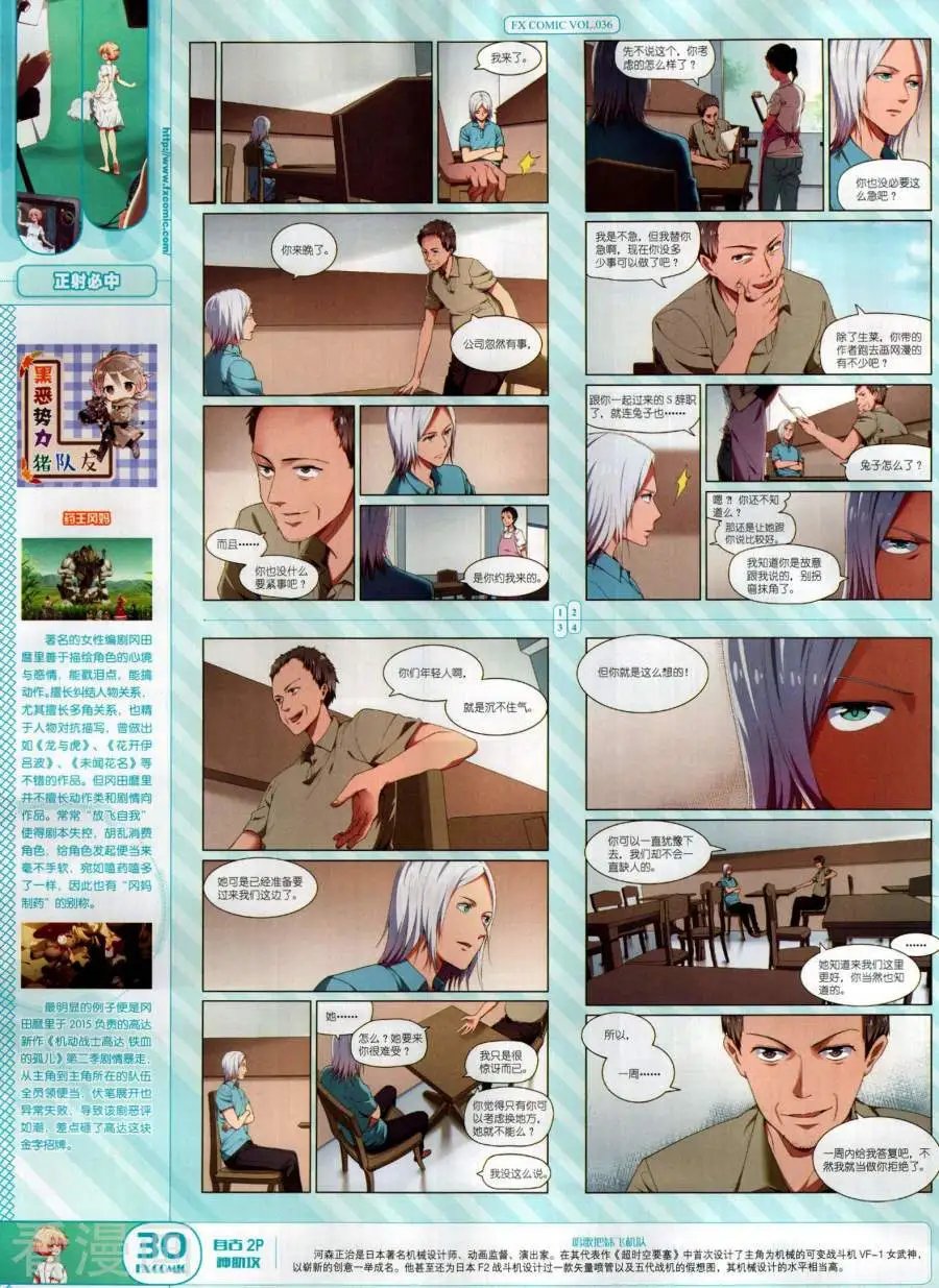 第36期