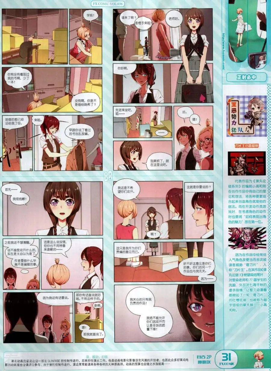 第36期